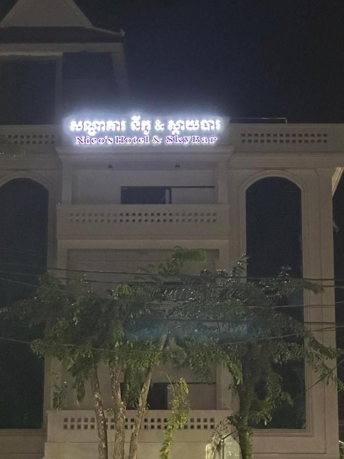 סיאם ריפ Nico'S Hotel And Skybar מראה חיצוני תמונה